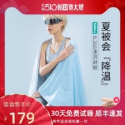 小米生态链 绘睡 Cool+NaMica纳米凉感冰激凌被