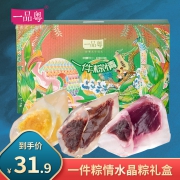 38年广州老品牌 一品粤 水晶粽子 6只3味420g 礼盒装
