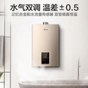 Midea 美的 DL3系列 强排式 燃气热水器16L天然气