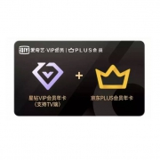 618开门红预告、1号0点：爱奇艺 星钻VIP 会员年卡+京东PLUS会员 年卡