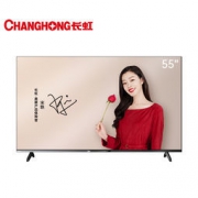 CHANGHONG 长虹 55A8U PRO 55英寸 4K超清液晶电视