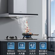 SIEMENS 西门子 A921W+23JMP 烟灶套装