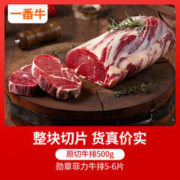 凤祥食品 一番牛 勋章菲力牛排 500g*2件