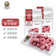 限地区、PLUS会员！PALES 帕尔司 新西兰乳牛肉块 1kg