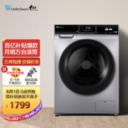 1日0点：LittleSwan 小天鹅 TG100V62ADS5 10公斤 滚筒洗衣机