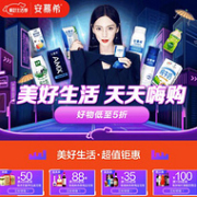 放价4小时~京东超市 美好生活季大促