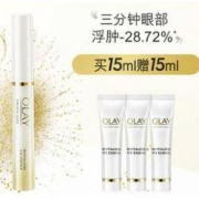 618预售：OLAY 玉兰油 菁醇青春眼部精华露 15ml（赠 同款15ml）