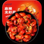 plus会员：海洋世家 国产麻辣小龙虾尾  豪华单盒装 252g*6件