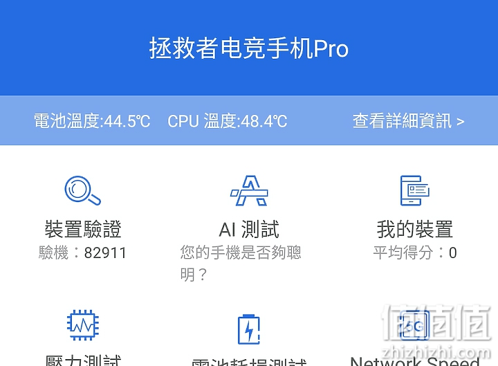 游戏手机谁更强！Lenovo 联想 拯救者Pro 决战ASUS ROG Phone 3