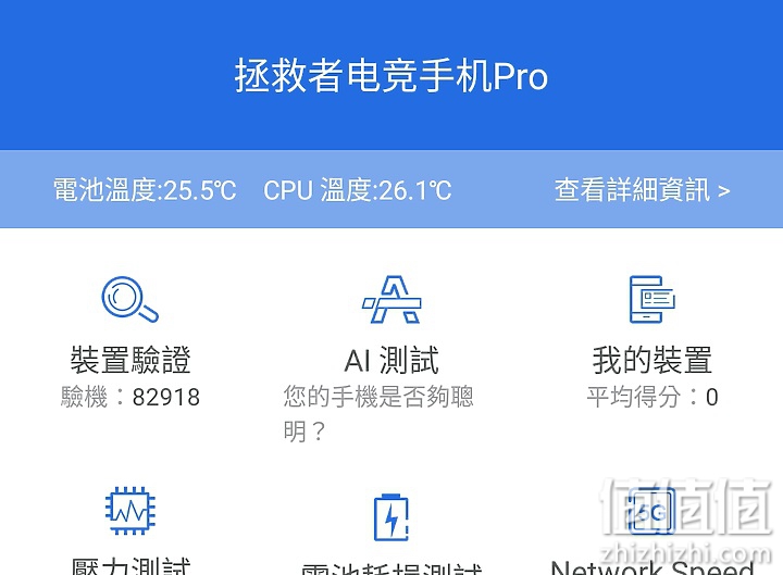 游戏手机谁更强！Lenovo 联想 拯救者Pro 决战ROG 游戏手机 3