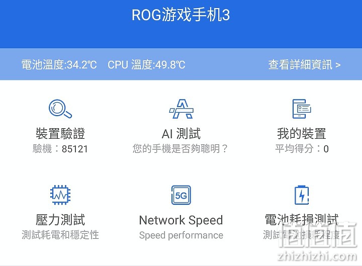 游戏手机谁更强！Lenovo 联想 拯救者Pro 决战ROG 游戏手机 3