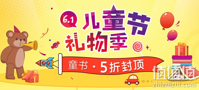 当当网：儿童节礼物季