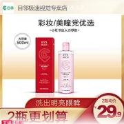 缓解眼疲劳：爱尔眼科专业出品 目邻 洗眼液 500ml