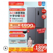 618预售：SKYWORTH 创维 BCD-413WXY 十字对开冰箱 413升