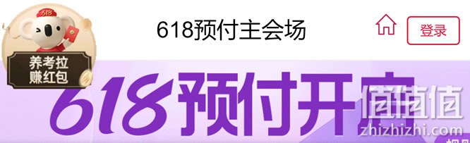 网易考拉海购601超级红包