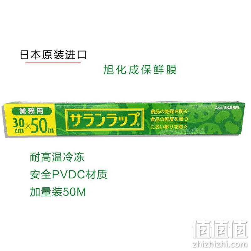 旭化成食品保鲜膜