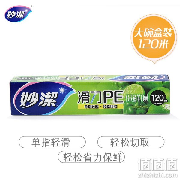 妙洁 PE保鲜膜
