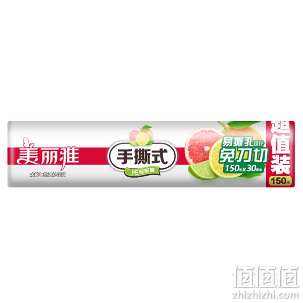 美丽雅 无添加食品保鲜膜