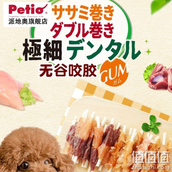 Petio 派地奥 狗狗零食无谷鸡肉咬胶