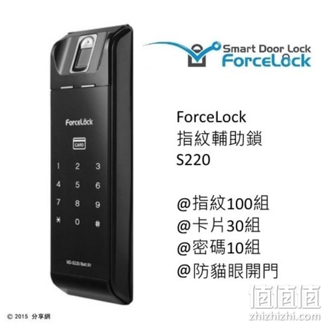 ForceLock 电子辅助锁 MD-S220