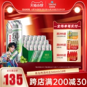 青岛啤酒 纯生 500ml*18听/箱