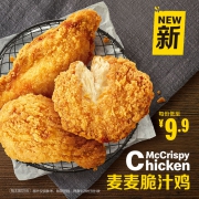 McDonald's 麦当劳 麦麦脆汁鸡（1块）10次券