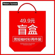 美特斯邦威 男子 短袖衬衫 2件装