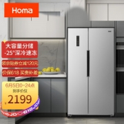 Homa 奥马 BCD-452WK 对开门冰箱