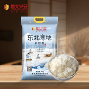恒大兴安 东北寒地长粒米 5kg