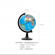 聚划算百亿补贴：M&G 晨光 ASD99818政区地球仪 Ф10.6cm