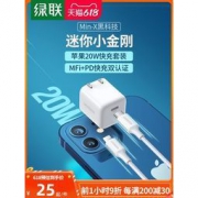 16日0点：UGREEN 绿联 CD249 迷你小金刚 PD20W 充电器