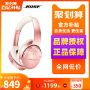 Bose QuietComfort 35 II 蓝牙无线降噪耳机