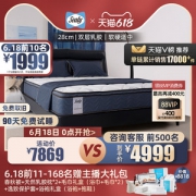 全球销量第一床垫品牌 美国丝涟 钛合金弹簧乳胶床垫 厚28.5cm 1.5*2m