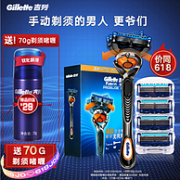 德国产刀头+波兰产刀架：Gillette 吉列 剃须刀 锋隐致顺尊享装 （1刀架+5刀头）+赠洗面奶20mlx2