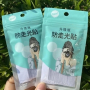 隐形防走光贴条领口衣服衬衫