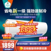 海信 1.5匹 新一级能效 变频冷暖空调 能效比5.21