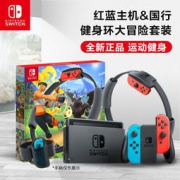 Nintendo 任天堂 国行 Switch游戏主机&健身环大冒险套装