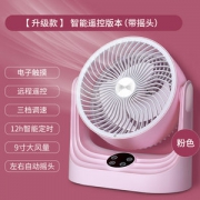 漫小白 升级遥控 空气循环扇 3D涡轮聚风