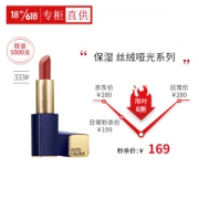 ESTEE LAUDER 雅诗兰黛 口红倾慕唇膏 #333干枫叶红 3.5g