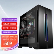 18日0点：LIAN LI 联力 LIANLI 联力 双子座 机箱 黑色