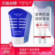 豆妃 女性氨基酸洗面奶 80ml 深层清洁 控油祛痘