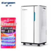 Eurgeen 欧井 OJ-231E 除湿机