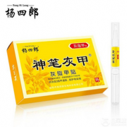 杨四郎 神笔灰甲贴1盒