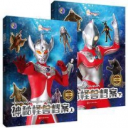《银河奥特曼怪兽大全图鉴书》2册送面具+闪卡