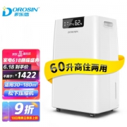 DOROSIN 多乐信 ER-660E 除湿机