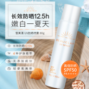 日本 BEAUCLAIR 雪美清 SPF50+PA+++ 防晒喷雾 80g
