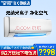 Panasonic 松下 CS-SKG13KL1/CU-SKG13KL1 大1.5匹 壁挂式空调
