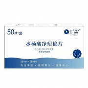OTW 水杨酸温和净痘棉片 50片/盒