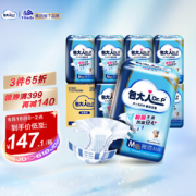 包大人 Dr.P 成人纸尿裤 中号加强型 80片