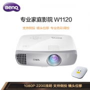 2日0点：BenQ 明基 W1120 家用投影仪